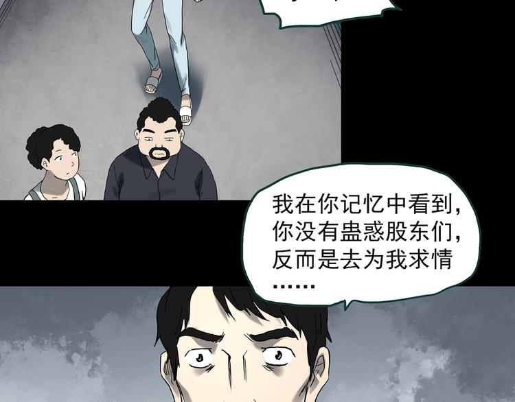 怪奇实录韩漫全集-第368话 寻找记忆之旅无删减无遮挡章节图片 