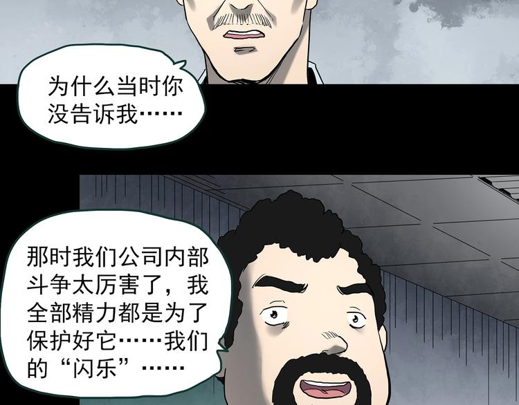 怪奇实录韩漫全集-第368话 寻找记忆之旅无删减无遮挡章节图片 