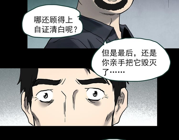 怪奇实录韩漫全集-第368话 寻找记忆之旅无删减无遮挡章节图片 