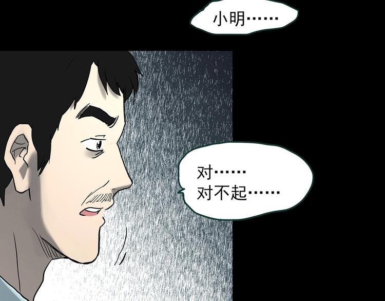 怪奇实录韩漫全集-第368话 寻找记忆之旅无删减无遮挡章节图片 