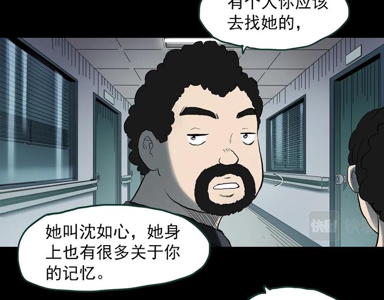怪奇实录韩漫全集-第368话 寻找记忆之旅无删减无遮挡章节图片 