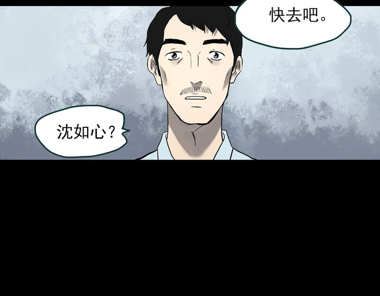 怪奇实录韩漫全集-第368话 寻找记忆之旅无删减无遮挡章节图片 