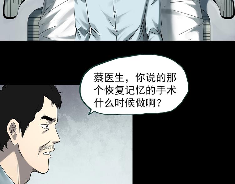 怪奇实录韩漫全集-第368话 寻找记忆之旅无删减无遮挡章节图片 