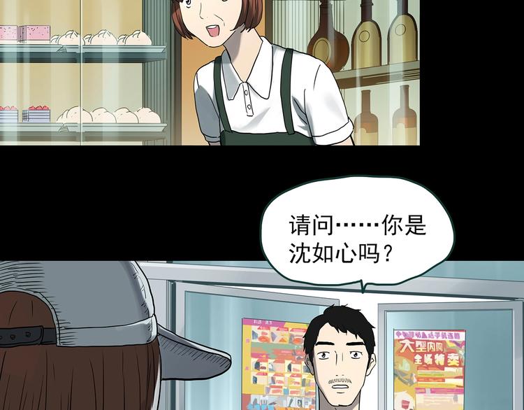 怪奇实录韩漫全集-第368话 寻找记忆之旅无删减无遮挡章节图片 
