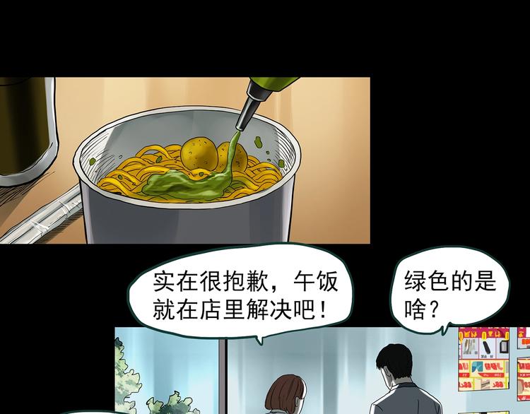怪奇实录韩漫全集-第368话 寻找记忆之旅无删减无遮挡章节图片 
