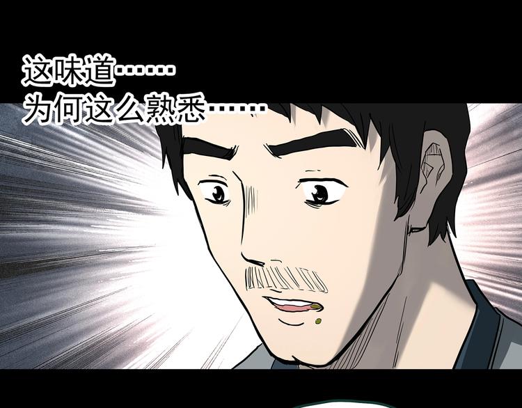 怪奇实录韩漫全集-第368话 寻找记忆之旅无删减无遮挡章节图片 