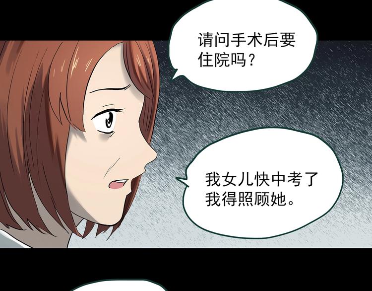 怪奇实录韩漫全集-第368话 寻找记忆之旅无删减无遮挡章节图片 