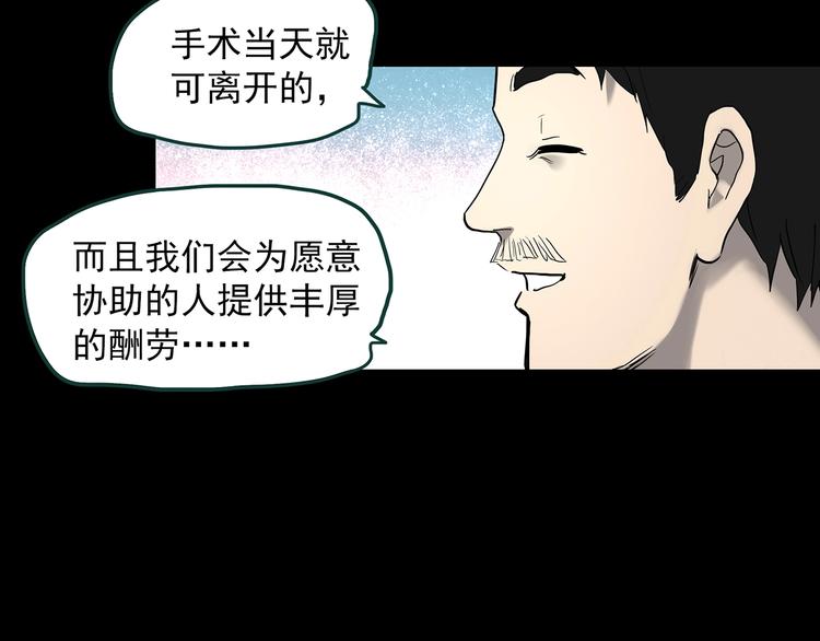 怪奇实录韩漫全集-第368话 寻找记忆之旅无删减无遮挡章节图片 
