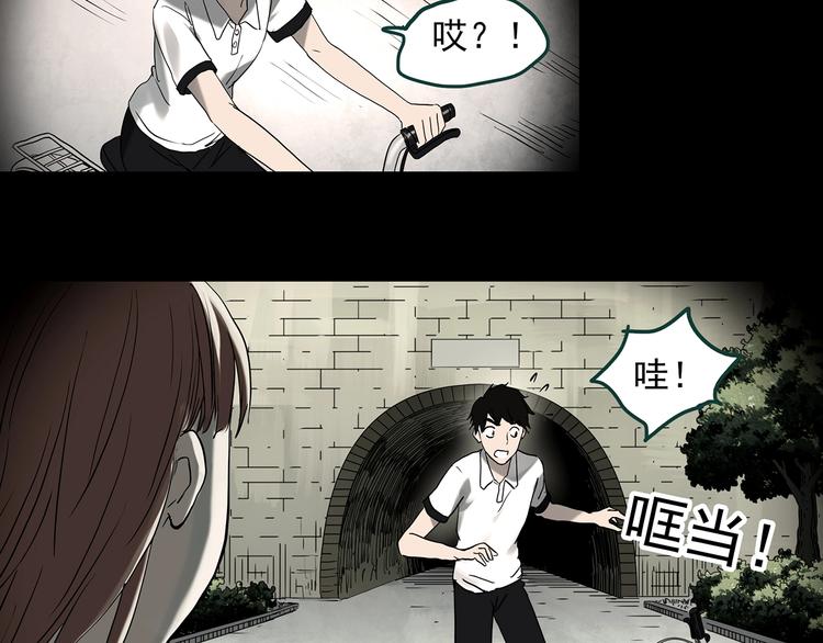 怪奇实录韩漫全集-第368话 寻找记忆之旅无删减无遮挡章节图片 