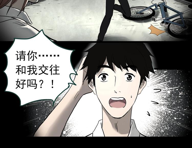 怪奇实录韩漫全集-第368话 寻找记忆之旅无删减无遮挡章节图片 