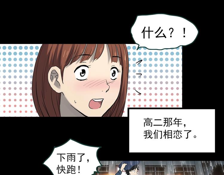 怪奇实录韩漫全集-第368话 寻找记忆之旅无删减无遮挡章节图片 