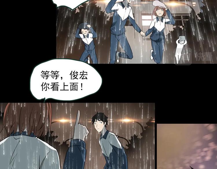 怪奇实录韩漫全集-第368话 寻找记忆之旅无删减无遮挡章节图片 