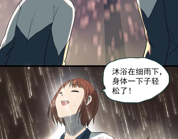 怪奇实录韩漫全集-第368话 寻找记忆之旅无删减无遮挡章节图片 