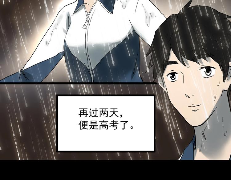 怪奇实录韩漫全集-第368话 寻找记忆之旅无删减无遮挡章节图片 