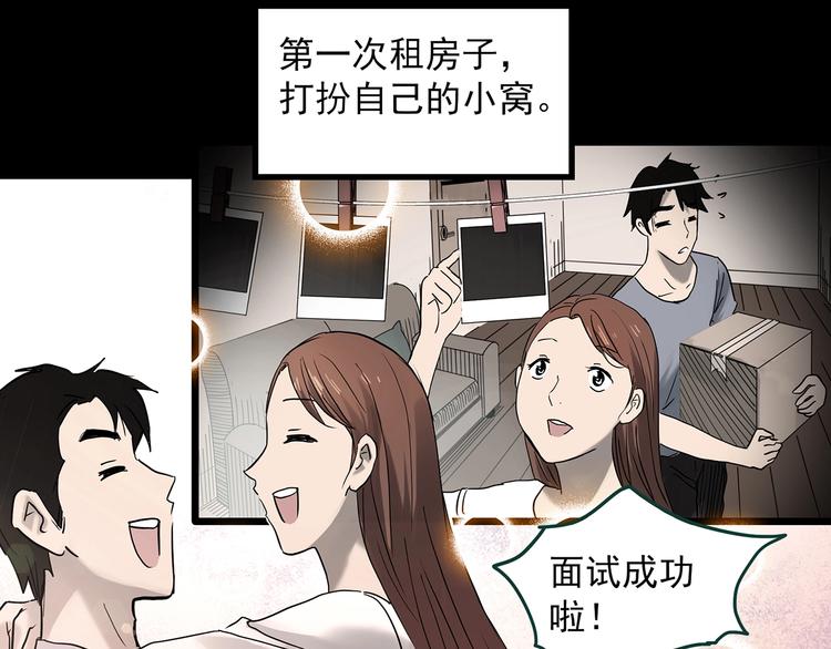 怪奇实录韩漫全集-第368话 寻找记忆之旅无删减无遮挡章节图片 