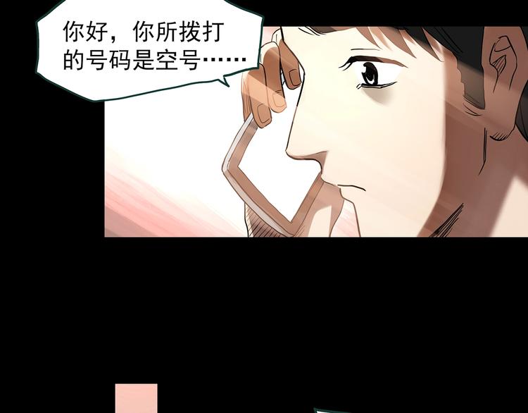 怪奇实录韩漫全集-第368话 寻找记忆之旅无删减无遮挡章节图片 