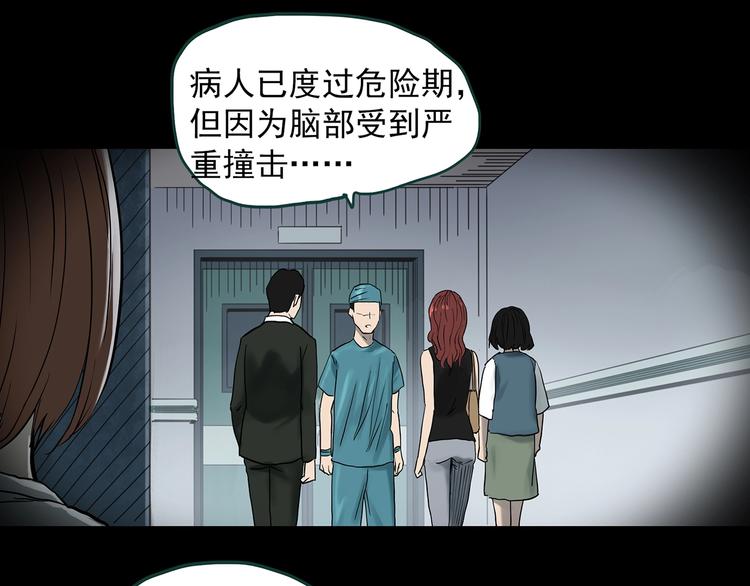 怪奇实录韩漫全集-第368话 寻找记忆之旅无删减无遮挡章节图片 