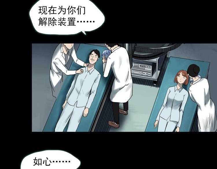 怪奇实录韩漫全集-第368话 寻找记忆之旅无删减无遮挡章节图片 