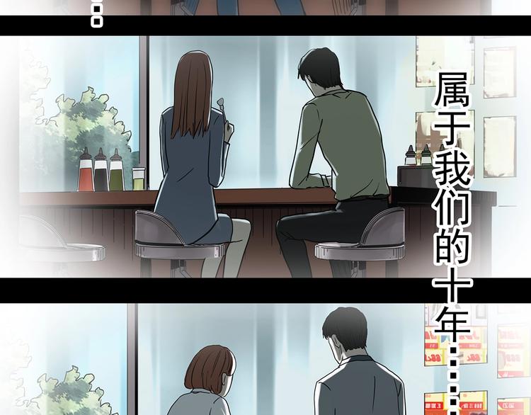 怪奇实录韩漫全集-第368话 寻找记忆之旅无删减无遮挡章节图片 