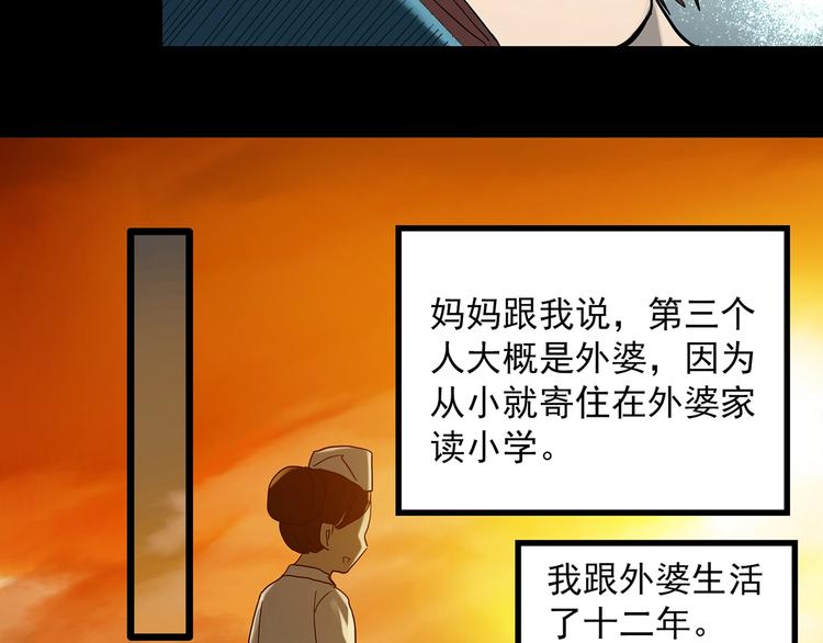 怪奇实录韩漫全集-第368话 寻找记忆之旅无删减无遮挡章节图片 
