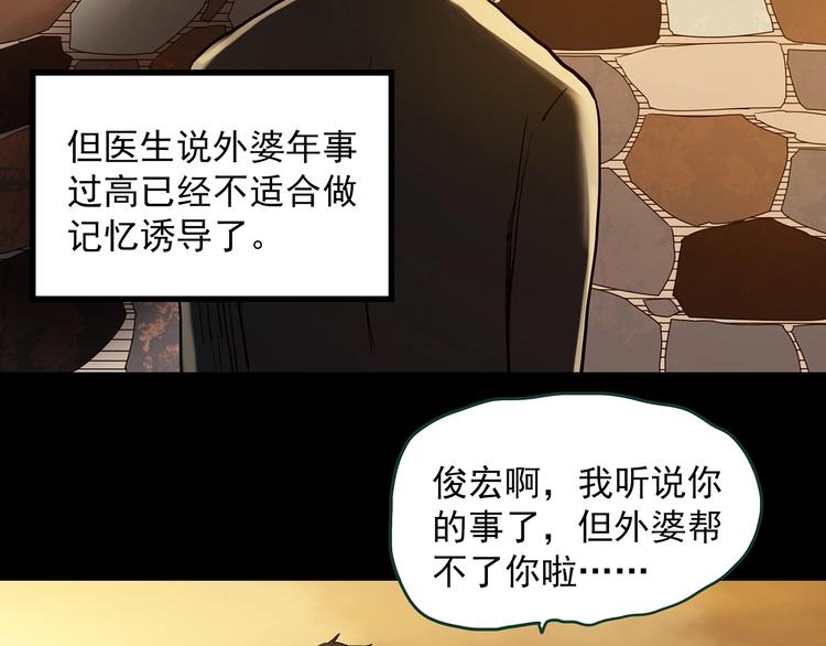 怪奇实录韩漫全集-第368话 寻找记忆之旅无删减无遮挡章节图片 
