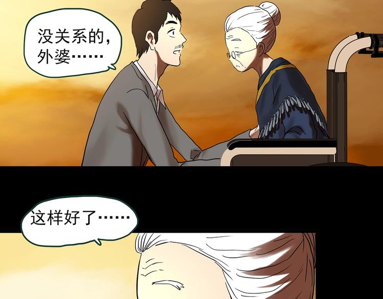 怪奇实录韩漫全集-第368话 寻找记忆之旅无删减无遮挡章节图片 