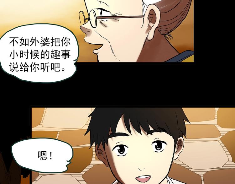 怪奇实录韩漫全集-第368话 寻找记忆之旅无删减无遮挡章节图片 
