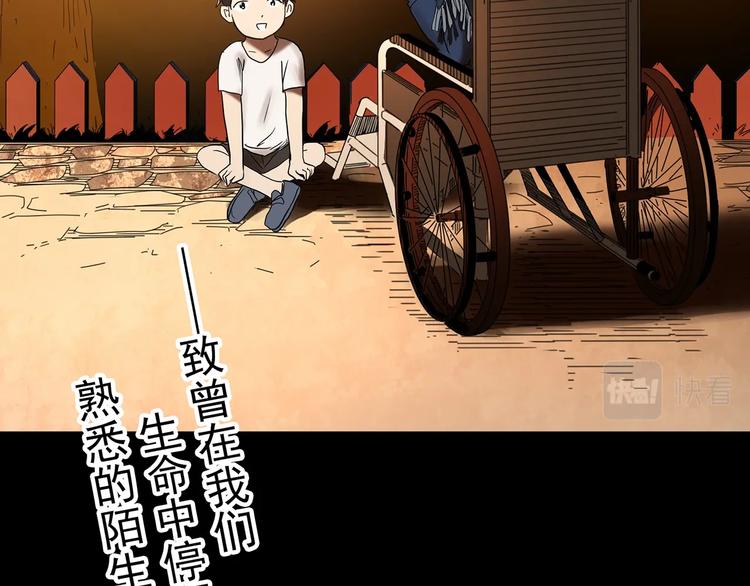 怪奇实录韩漫全集-第368话 寻找记忆之旅无删减无遮挡章节图片 
