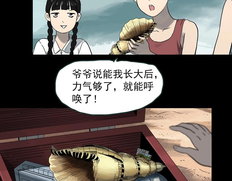 怪奇实录韩漫全集-第369话 约定（上）无删减无遮挡章节图片 