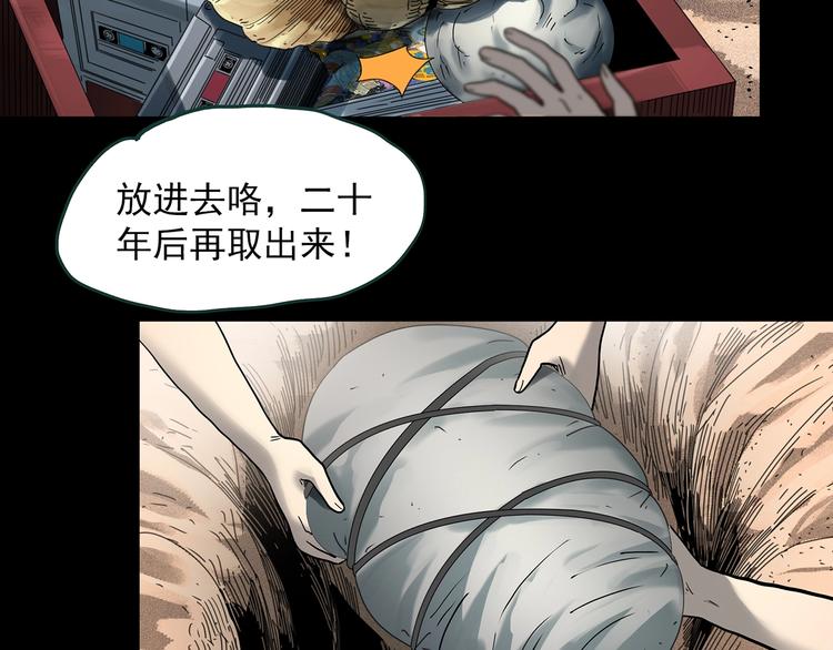 怪奇实录韩漫全集-第369话 约定（上）无删减无遮挡章节图片 