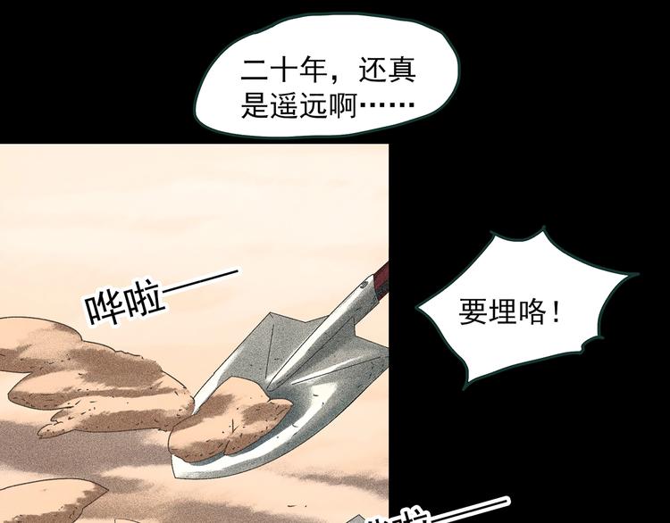 怪奇实录韩漫全集-第369话 约定（上）无删减无遮挡章节图片 