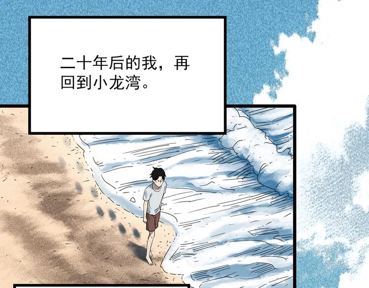 怪奇实录韩漫全集-第369话 约定（上）无删减无遮挡章节图片 