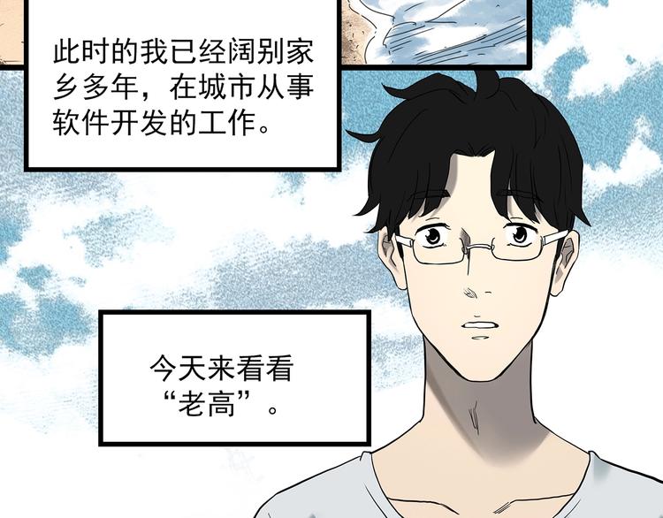 怪奇实录韩漫全集-第369话 约定（上）无删减无遮挡章节图片 