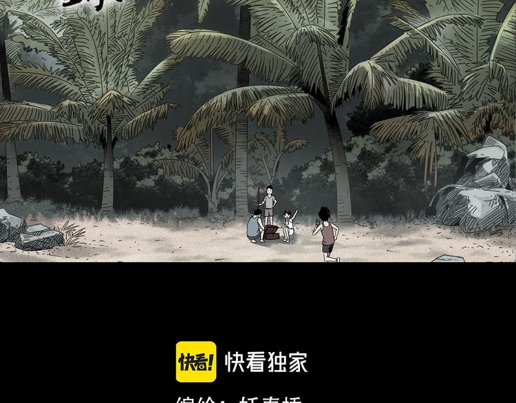 怪奇实录韩漫全集-第369话 约定（上）无删减无遮挡章节图片 