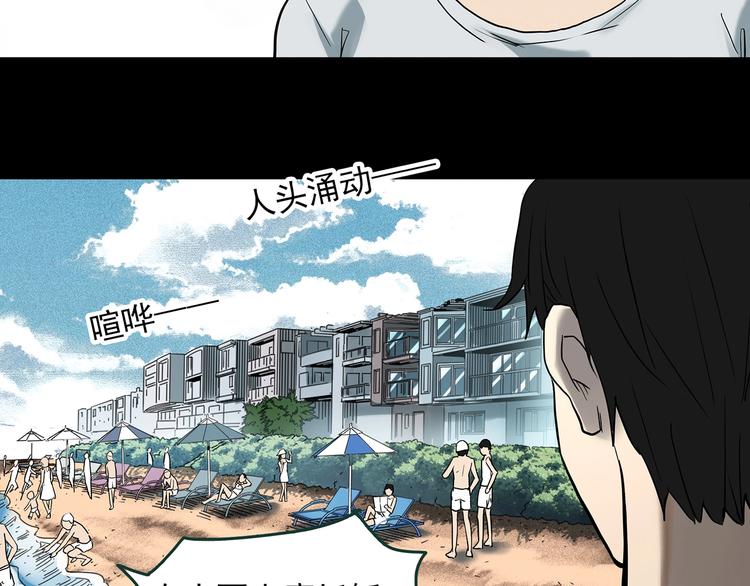 怪奇实录韩漫全集-第369话 约定（上）无删减无遮挡章节图片 