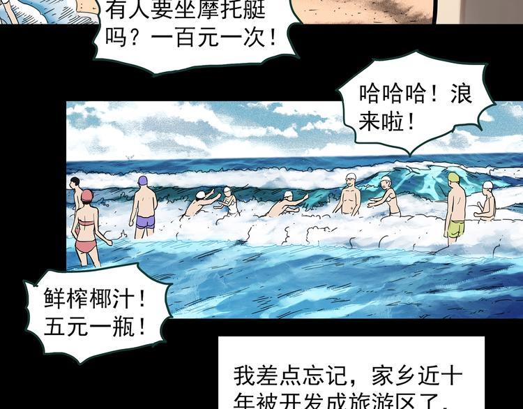 怪奇实录韩漫全集-第369话 约定（上）无删减无遮挡章节图片 