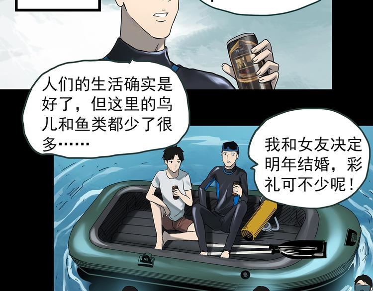 怪奇实录韩漫全集-第369话 约定（上）无删减无遮挡章节图片 
