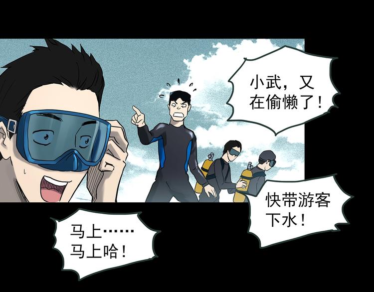 怪奇实录韩漫全集-第369话 约定（上）无删减无遮挡章节图片 