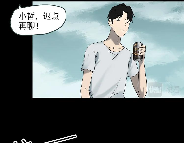 怪奇实录韩漫全集-第369话 约定（上）无删减无遮挡章节图片 