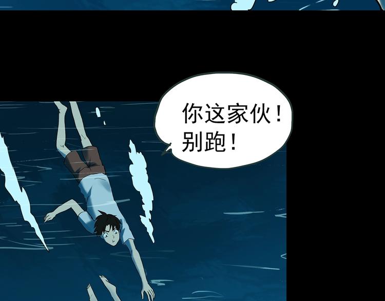 怪奇实录韩漫全集-第369话 约定（上）无删减无遮挡章节图片 