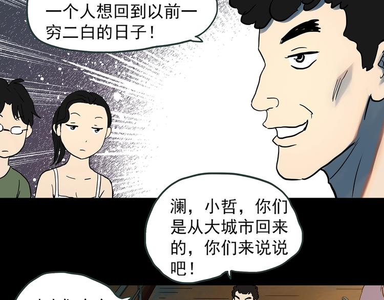 怪奇实录韩漫全集-第369话 约定（上）无删减无遮挡章节图片 