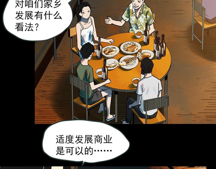 怪奇实录韩漫全集-第369话 约定（上）无删减无遮挡章节图片 