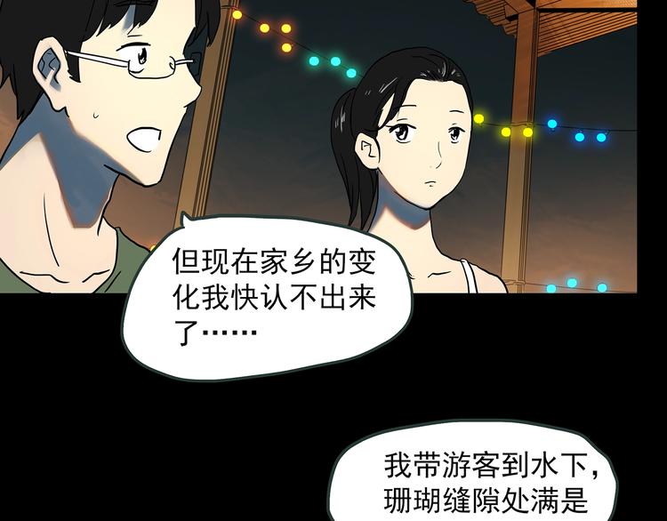 怪奇实录韩漫全集-第369话 约定（上）无删减无遮挡章节图片 