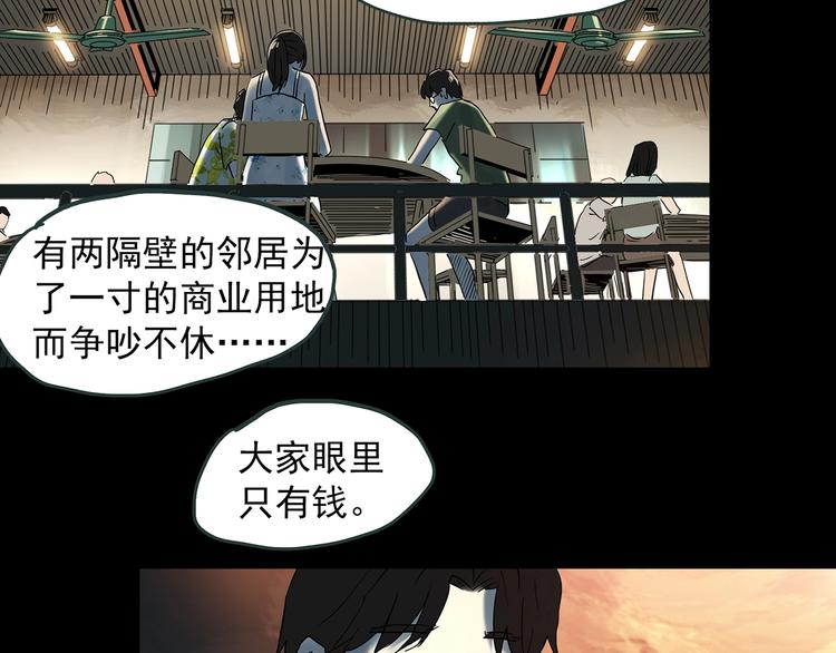 怪奇实录韩漫全集-第369话 约定（上）无删减无遮挡章节图片 