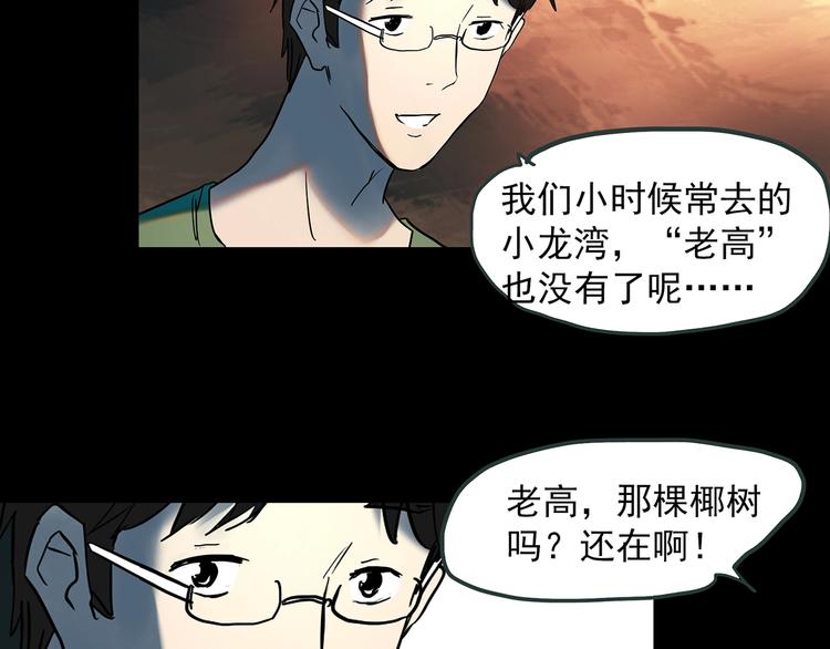 怪奇实录韩漫全集-第369话 约定（上）无删减无遮挡章节图片 