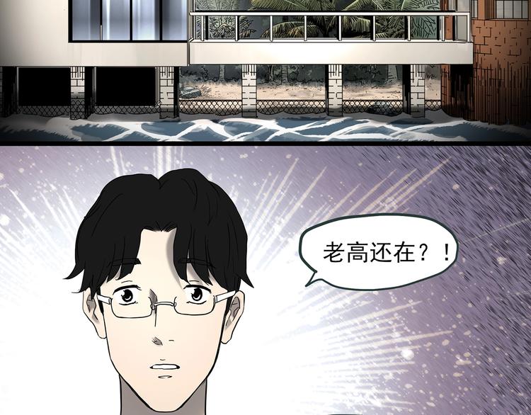 怪奇实录韩漫全集-第369话 约定（上）无删减无遮挡章节图片 