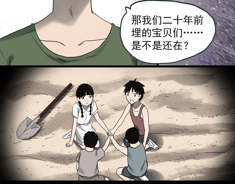 怪奇实录韩漫全集-第369话 约定（上）无删减无遮挡章节图片 