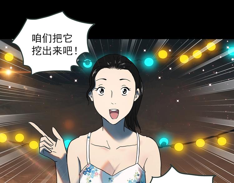 怪奇实录韩漫全集-第369话 约定（上）无删减无遮挡章节图片 