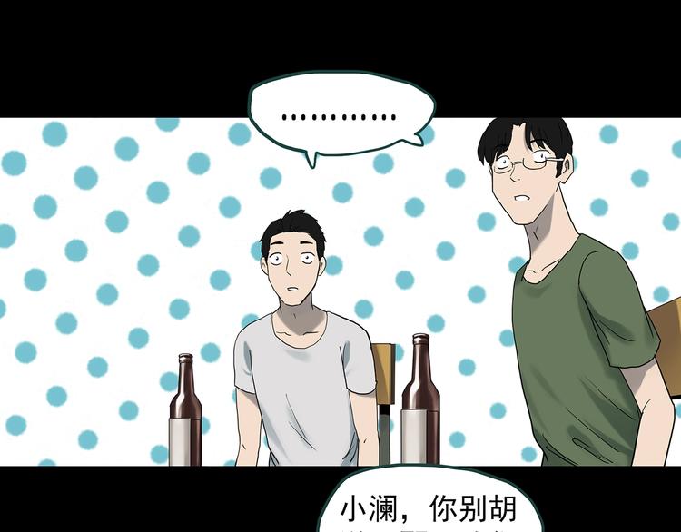 怪奇实录韩漫全集-第369话 约定（上）无删减无遮挡章节图片 