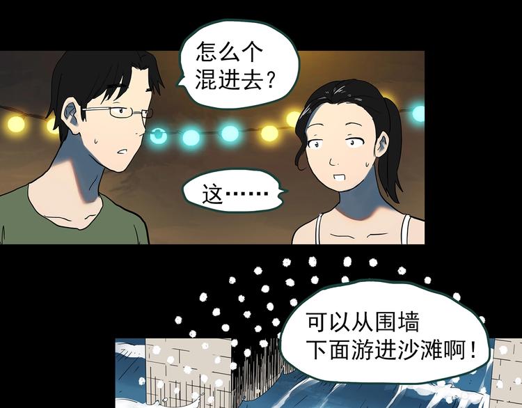 怪奇实录韩漫全集-第369话 约定（上）无删减无遮挡章节图片 